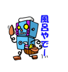 Mr.ボロボロボットや！（個別スタンプ：5）