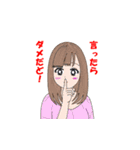 茨城弁女子（個別スタンプ：19）