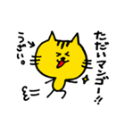 ねこの兄弟（個別スタンプ：22）