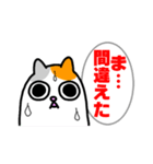 三毛猫ぷに（個別スタンプ：11）