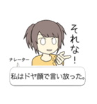 ［ナレーター］も一緒。（個別スタンプ：9）