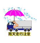 トラックくん（個別スタンプ：24）