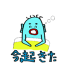 青い奴（個別スタンプ：9）
