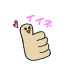 おてての手っちん（個別スタンプ：1）