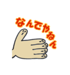 おてての手っちん（個別スタンプ：12）