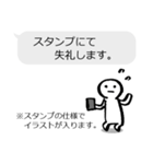 仕事用☆文字打ち不要吹き出し付きスタンプ（個別スタンプ：1）