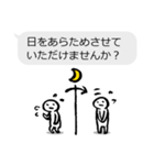 仕事用☆文字打ち不要吹き出し付きスタンプ（個別スタンプ：14）