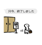 仕事用☆文字打ち不要吹き出し付きスタンプ（個別スタンプ：34）