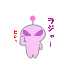 地球外生命体～little pink man～（個別スタンプ：8）