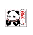 このパンダは中国語を喋ります(日常会話編)（個別スタンプ：26）