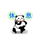 このパンダは中国語を喋ります(日常会話編)（個別スタンプ：35）
