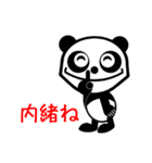 cute cute panda（個別スタンプ：12）