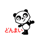 cute cute panda（個別スタンプ：18）