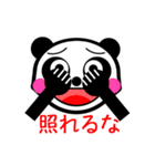 cute cute panda（個別スタンプ：33）