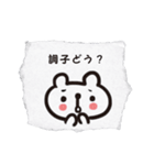 びりびりスタンプ。（個別スタンプ：5）