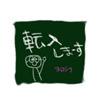 黒板スタンプ落書き（個別スタンプ：8）