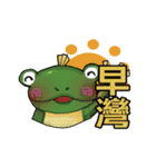 大粒と大呆蛙の日常生活（個別スタンプ：38）