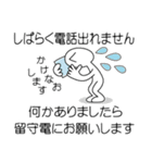 返信する暇が無い！！！！ぎゃーー！！！！（個別スタンプ：16）