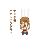 操り人形 パトリック（個別スタンプ：5）