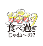 熱々のポテトだぜ！（個別スタンプ：30）