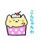 ゆるいネコのカップケーキ（個別スタンプ：1）