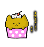 ゆるいネコのカップケーキ（個別スタンプ：9）