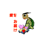 カメのきもち（個別スタンプ：12）