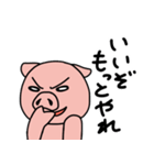 豚せんぱい（個別スタンプ：5）