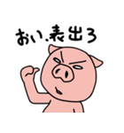 豚せんぱい（個別スタンプ：11）