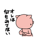 豚せんぱい（個別スタンプ：13）