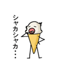 アイスクリームの日常（個別スタンプ：11）