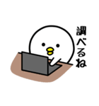まんまる鳥（個別スタンプ：20）