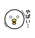 まんまる鳥（個別スタンプ：29）