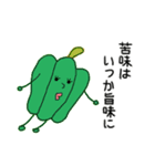 だって野菜だもの（個別スタンプ：20）