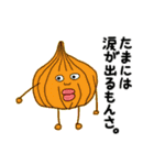 だって野菜だもの（個別スタンプ：33）