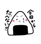 ダイエット宣言（個別スタンプ：2）