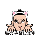 猫ひろし（個別スタンプ：5）