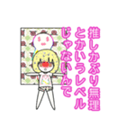 ドルヲタちゃん2 ～りあこver.～（個別スタンプ：16）