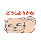 おとぼけ猫（個別スタンプ：1）