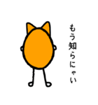 楕円なネコ（個別スタンプ：17）