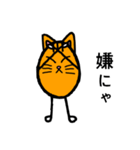 楕円なネコ（個別スタンプ：31）