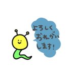 いもむしのいもむー3～敬語～（個別スタンプ：4）