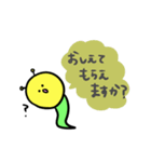 いもむしのいもむー3～敬語～（個別スタンプ：7）