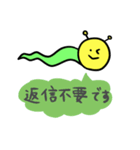 いもむしのいもむー3～敬語～（個別スタンプ：10）