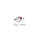 ふきだし文鳥（個別スタンプ：9）