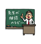 Do your best. 先生（個別スタンプ：15）