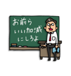 Do your best. 先生（個別スタンプ：17）