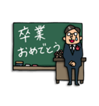 Do your best. 先生（個別スタンプ：40）