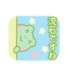 ゆるふわどくぜつ♪小動物編（個別スタンプ：38）