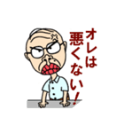じぃじぃくん（個別スタンプ：2）